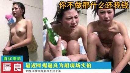 【真实爆料】最新逼良事件现场各种删嘴巴 海报