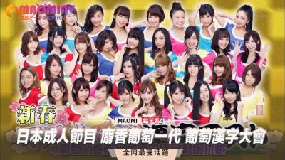 麝香葡萄大乱交淫乱会 海报