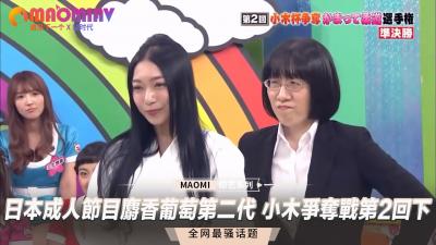 麝香葡萄小木争夺战 精彩回归 海报