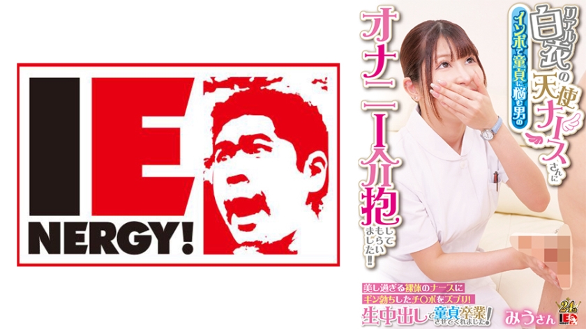 109IENFH-31601 白衣天使护士秘技手淫疗法治愈阳痿处男 全程真实记录 海报