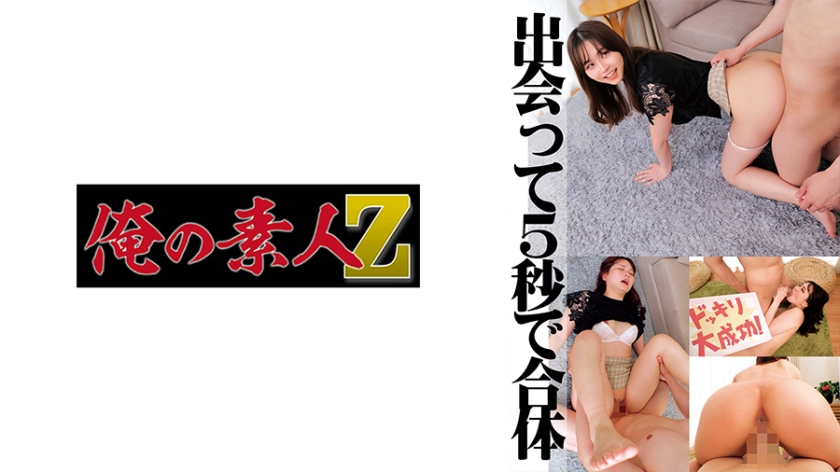 【230ORECO-508】性欲解放！里野ちゃんの淫乱快感開発3P大乱交 海报