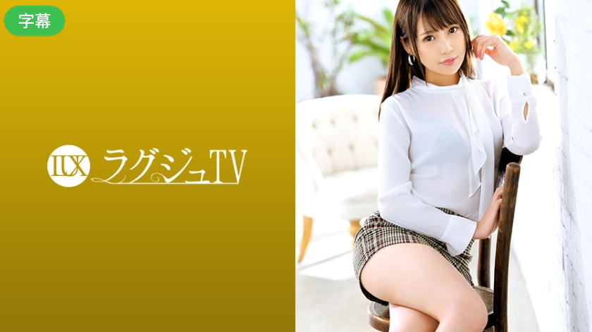 【有原りお】清纯柜姐性欲觉醒！饥渴难耐主动求欢被巨根撑开嫩穴 259LUXU-1247-C 海报