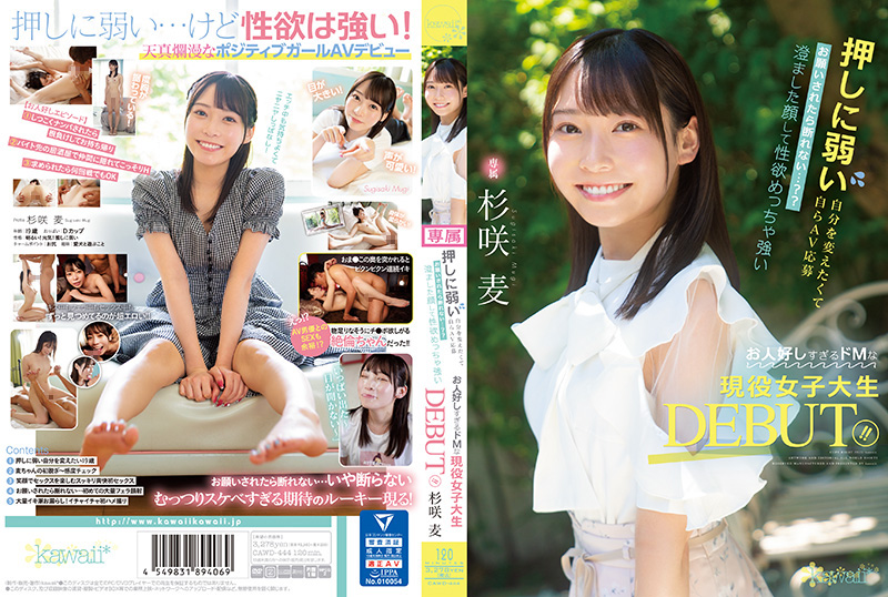清纯脸蛋杉咲麦：怯懦少女AV出道蜕变！敏感体质有求必应 CAWD-444-C 海报