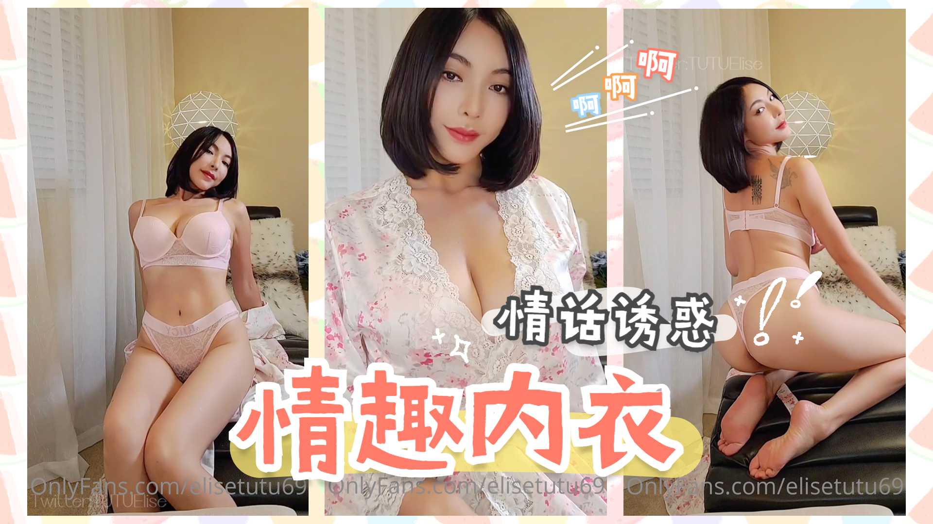 【真实内衣情事】淫语挑逗×肉体摩擦 敏感带开发の极致诱惑 女优名 海报