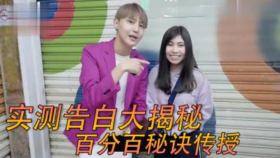 街头娇喘！举手机告白的湿透妹子，当众被远程遥控到双腿发软～ 海报