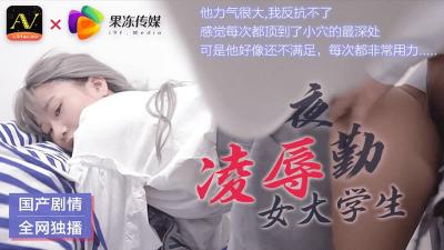 CM021夜班护士秘密诊疗记录 值班室强制开发敏感带的肉体诊疗实录 海报