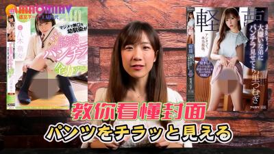 【老司机必修课】从封面识破高潮真相！末班车逃脱×绝顶升天×高冷御姐实战技巧，教你一眼选中极品好片 海报