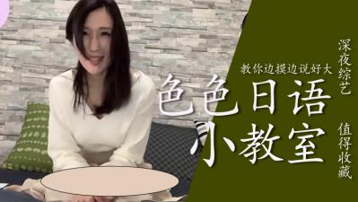 手把手教学实战技巧 敏感带探索 喘息调教让她主动说出「好大…还要」 海报