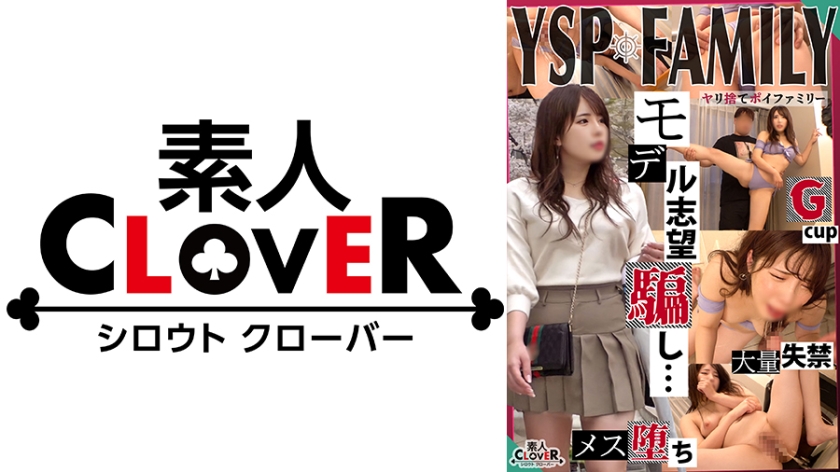 529STCV-354 《YSPされた女【のあ，23歳，オフィスレディ】》モデルに憧れる女の子を騙してセクハラ撮 海报