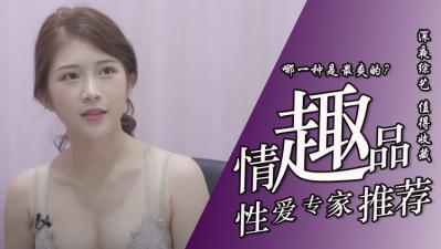 她超爱玩情趣玩具，高潮喷水湿透床单！ 海报