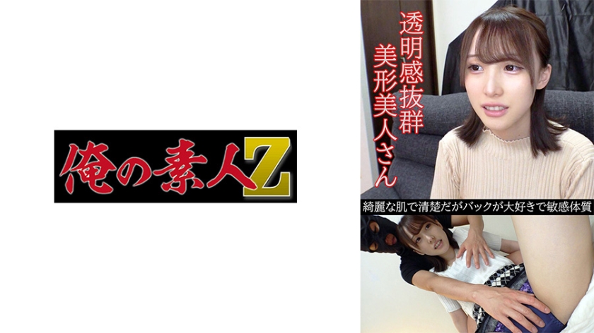 230OREV-067 白石(24) 海报