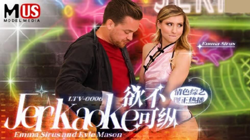 LTV0006欲不可纵 海报