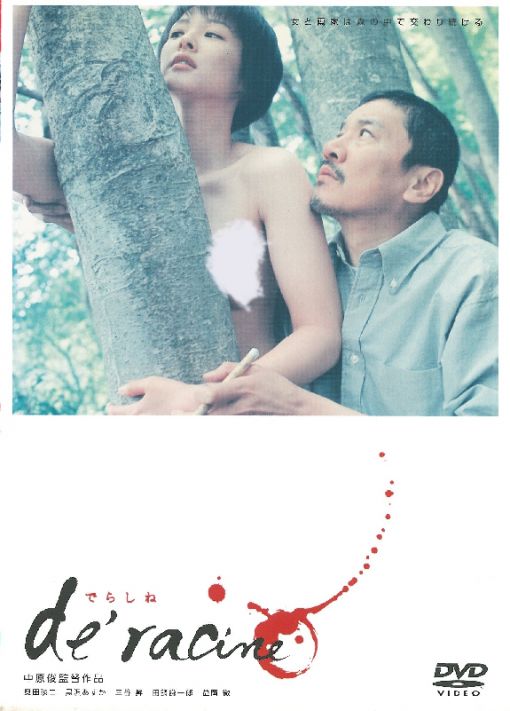 裸身之爱 海报