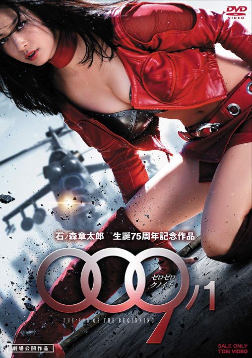 009 ノ1 还未开始就已结束 海报