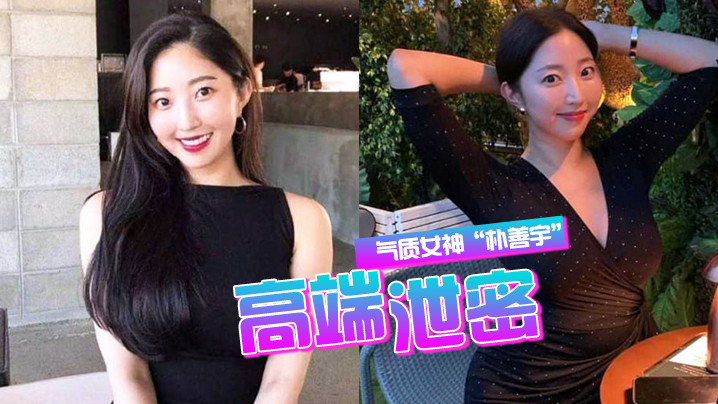 【高端泄密】金先生约战微胖气质女神“朴善宇”性感身材海景房里落地窗前疯狂做爱0 海报