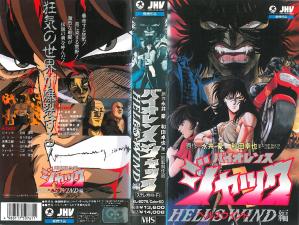 バイオレンスジャック3ヘルスウインド编。 海报