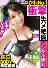 MIUM-594 【今季最大の衝撃！】黒髪スレンダーな美容部員を彼女としてレンタル！口説き落として本来禁止のエロ行為ま 海报