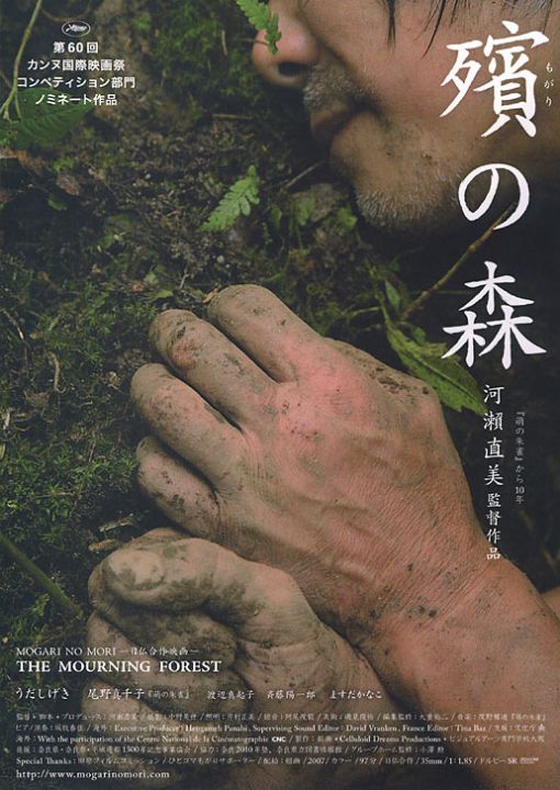 殡之森 海报