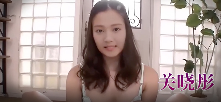 关晓彤 服务过后给你美颜 海报