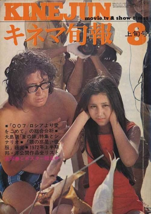 夏之妹 海报
