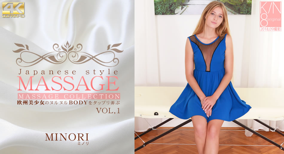 金8天国 ミノリ JAPANESE STYLE MASSAGE 欧州美少女のヌルヌルBODYをタップリ弄ぶ VOL1 MINORI 海报