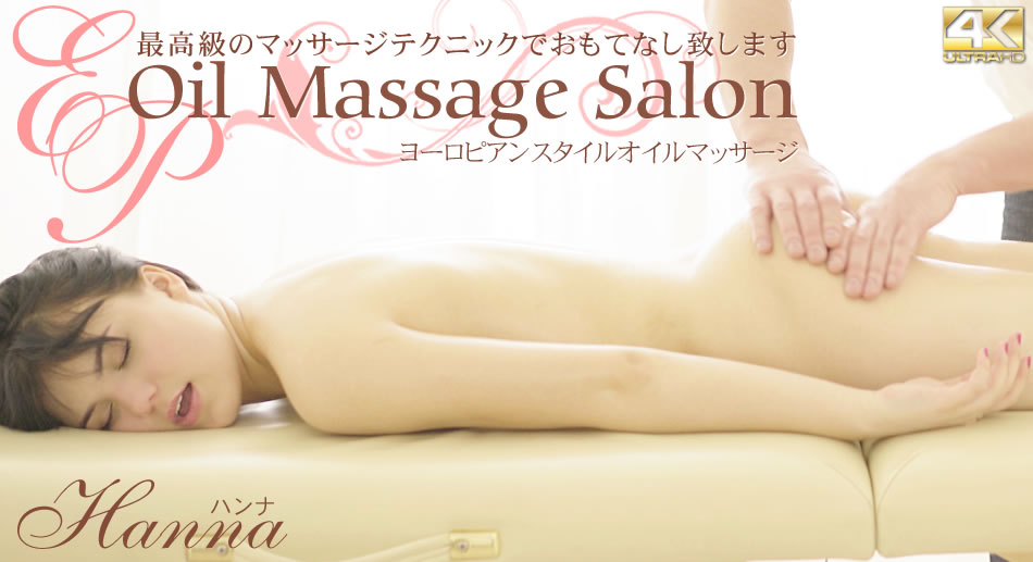 金8天国 ハンナ 最高級のマッサージテクニックでおもてなし致します Oil Massage Salon Hanna 海报