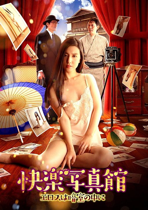 快乐写真馆 海报