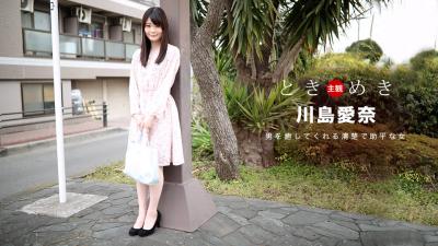 ときめき〜料理もエッチも大好きな俺の彼女〜川岛イ爱奈. 海报