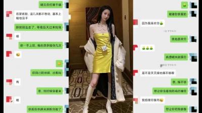 绿帽淫妻~少妇背着老公私会情人，宾馆开房分手后泄露流出 海报