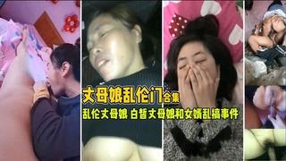 【禁忌之恋】人妻出差夜 饥渴岳母主动求欢 客厅沙发背德交缠实录 海报