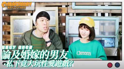 婚期男友私下狂野性爱游戏曝光！缺爱成瘾的我该原谅他？ 海报