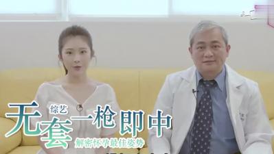 无套中出，高潮梦想激情释放 海报