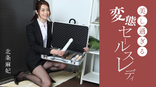 1Pondo 091724_001 绝美痴女销售员の制服诱惑~用肉体促销的商务礼仪 海报