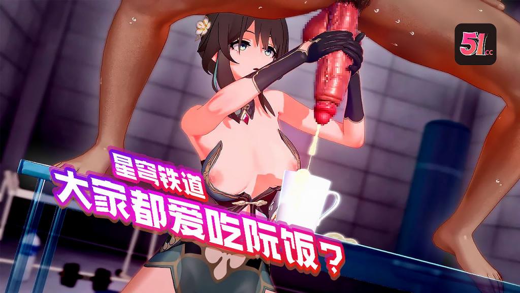 崩坏星穹铁道3D沉浸体验：阮梅的淫荡盛宴，全网痴迷她的销魂大餐！ 海报