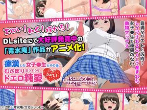 痴漢した女子●生とその後、むさぼり合うようなドエロ純愛。 海报