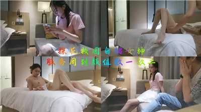 反差婊，粉红色漏脐装，服务周到颜值数一数二（探花）. 海报