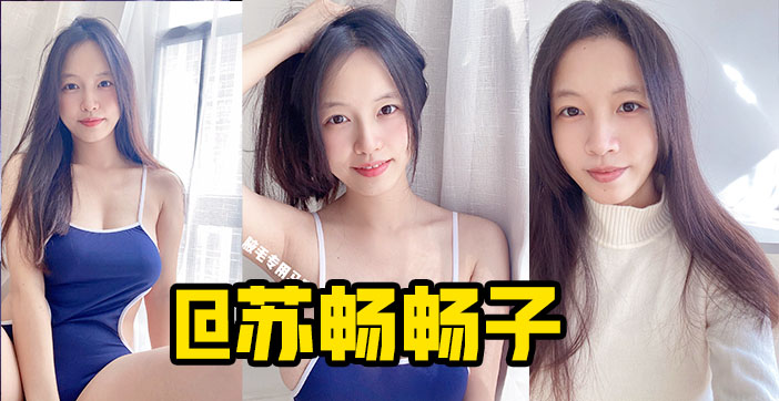 国产高质量女优肤白奶大，俏皮解说水果派诱惑无限 海报