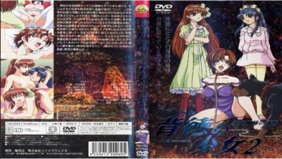 背徳の少女2家庭教师の调教！。 海报