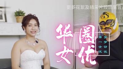 华语圈巅峰女神吴梦梦真空上阵！监禁调教全收录无码破解版 禁忌体位挑战人类极限 海报