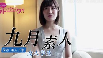 九月素人热辣精选 海报