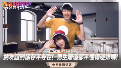 男女间真的没有纯肉体关系？男友总在闺蜜面前硬起来 浴室湿身诱惑根本忍不住 海报