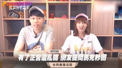 有了正宫还乱搞 网友提问马克秒回 海报