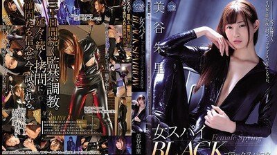 SHKD855女间谍黑雀美谷う朱里. 海报