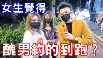 肥宅の逆襲❤️丑男实战调教手册~原来长这样也能约到极品炮友！ 海报