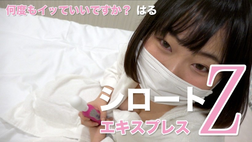 Tokyo Hot SE 何度もイッていいですか？ はる（モザイク有り） 海报