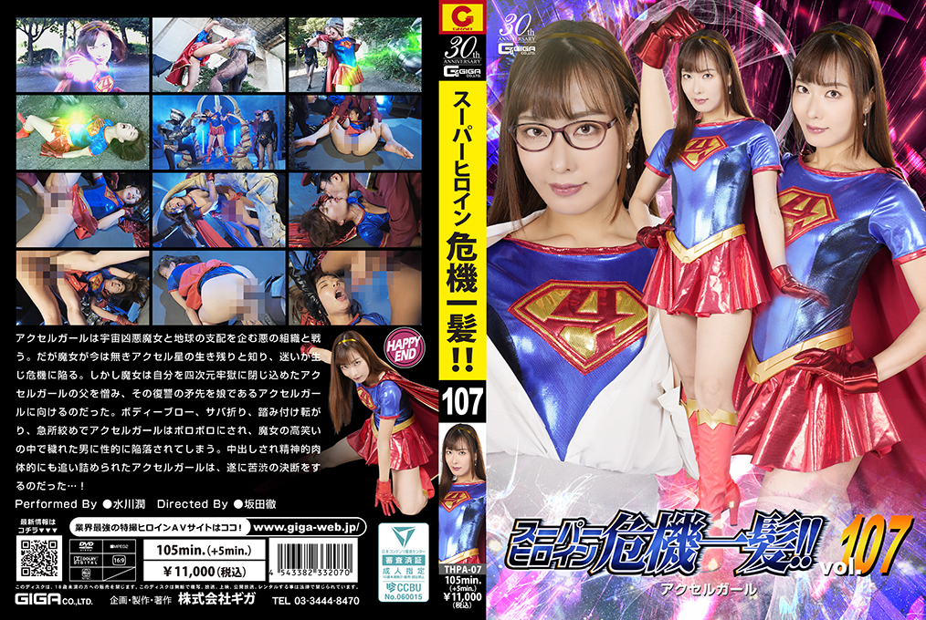 THPA07紧身衣女英雄生死危机！第107卷：加速女孩的羞耻绝顶高潮 海报