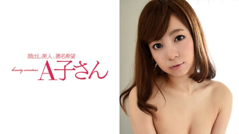210AKO384 YUKI.. 海报