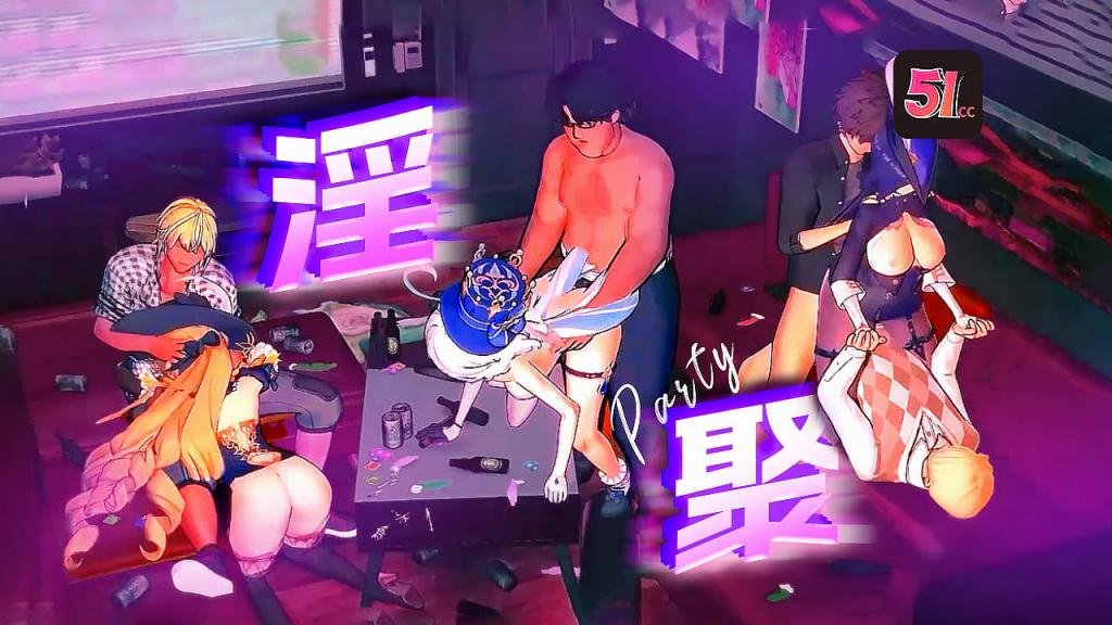 3D原神AYS相约厢房聚会淫乱史原创字幕完整版 海报