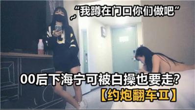 下海宁可被白操也要走. 海报