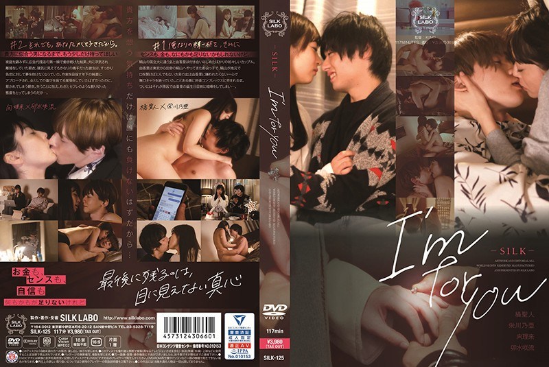 I’m for you 海报